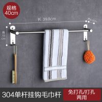 不锈浴巾架免打孔毛巾架折叠墙挂收纳浴室卫生间304置|免打孔安装+打孔安装(双用) 028-304带钩双杆-60cm
