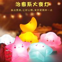护眼灯星星月亮灯led可爱卡通喂奶卧室生日礼物创意小夜灯少女心