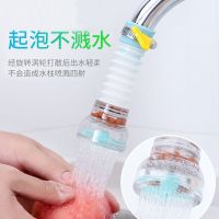 水龙头防溅水花洒过滤嘴厨房面盆滤水器可旋转伸缩万向喷头节水器