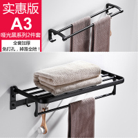 太空铝毛巾架免打孔黑色浴室置物架卫生间厕所卫浴壁挂浴巾架挂件|(雅黑特惠套装)A3二件套(免打孔+打孔)