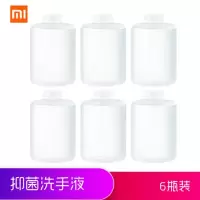 小米洗手机米家自动泡沫洗手液替换补充装氨基酸洗手液抑菌|小米抑菌洗手液6瓶