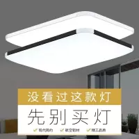 灯饰家用房间阳台led长方形现代卧室灯客厅灯简约餐厅灯具吸顶灯