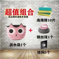 挂篮免打孔厨房水槽沥水篮卡通水池置物架收纳袋海绵水龙头沥水袋|猫咪沥水袋(组合)