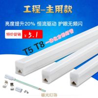 t5灯管一体化led灯管t8支架日光灯家用宿舍节能光管长条方形灯管