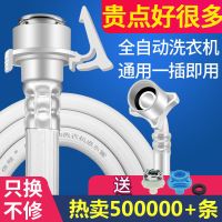 通用全自动洗衣机进水管加长管延长管注水入水上水管软管接头配件