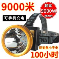 头灯强光充电超亮led矿灯头戴式3000米防水夜钓黄光手电筒9000w