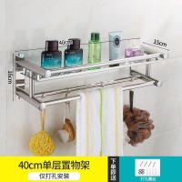 [自产自销]加厚不锈钢毛巾架浴室挂件免打孔厕所卫生间置物架子|打孔[质保50年] [加固款]-单层80cm