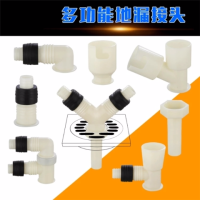 洗衣机地漏三通接头卫生间浴室阳台面盆下水管三通双弯头防返溢水