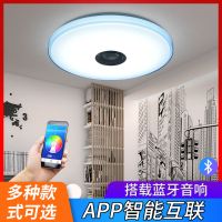 儿童房灯特价智能吸顶灯手机遥控led蓝牙音乐创意圆形卧室灯温馨