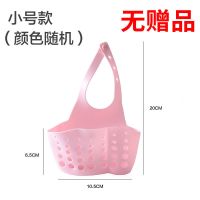 水槽塑料沥水篮收纳挂篮厨房小用品厨具置物架收纳架沥水架挂袋|1个小号随机(无赠品不推荐)