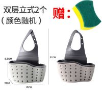 水槽塑料沥水篮收纳挂篮厨房小用品厨具置物架收纳架沥水架挂袋|2个双层立式(随机色+赠品)