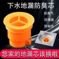 地漏芯防臭硅胶内芯下水道卫生间防虫反味盖片厨房防臭器塞密封圈