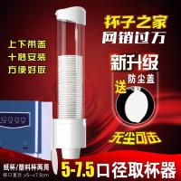 纸杯架一次性杯子取杯器取杯器分杯架水杯塑料杯胶杯纸杯饮水机架