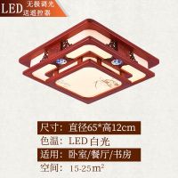 中式灯具套餐吸顶灯客厅灯长方形卧室餐厅全屋仿古套餐组合中国风|吸顶灯65x65LED无级调光