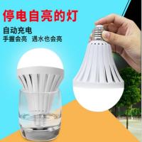 应急灯应急充电不用电的水能灯神奇家用停电应急灯灯智能灯led