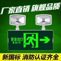 安全出口消防应急灯led双头家用充电国标一体灯照明灯指示灯牌新