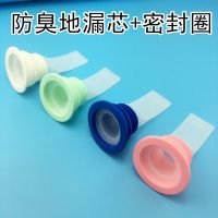 下水道防虫地漏芯厕所地漏防臭硅胶芯卫生间卫生间地漏盖密封圈