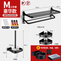 免打孔黑色毛巾架太空铝欧式浴巾架卫生间置物架浴室五金挂件套装|豪华款套装M