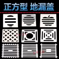 方形地漏盖加厚防臭不锈钢盖子方形地漏片地漏盖洗衣机盖片圆型