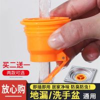 净界地漏防臭芯厨房洗菜盆卫生间下水道防返臭防返水防虫密封防臭