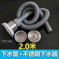 水槽塞子篮下水管堵头提篮洗菜盆过滤下水器盖子厨房水槽|110加厚钢头+200直管