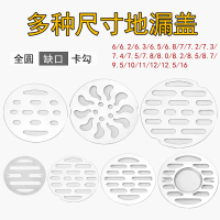 盖片浴室地漏盖子洗衣机地漏盖网圆形不锈钢地漏防臭盖下水道地漏