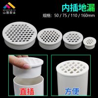pvc5075110160内插地漏平面天台直插简易下水道网圆形地漏盖