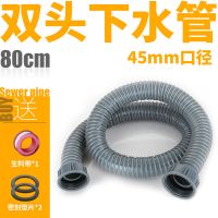 软管防臭厨房水槽延长排水单槽洗菜盆洗碗池下水管配件下水器加长|45mm双头管[80公分长]