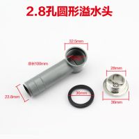 加长侧漏水口配件水槽加厚溢水管方形溢水器圆溢水孔洗菜盆溢|2.8CM孔圆溢水