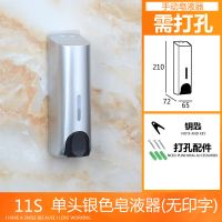 浴室免打孔皂液器手动酒店壁挂式沐浴露厨房洗手液瓶发水给皂器盒|单头银色无印字打孔