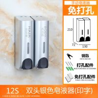 浴室免打孔皂液器手动酒店壁挂式沐浴露厨房洗手液瓶发水给皂器盒|双头银色印字免打孔