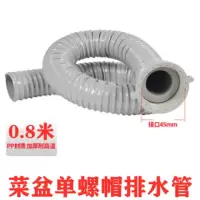 厨房洗菜盆下水管管道配件水槽双槽水池下水器洗碗池排水管子套装|排水管0.8米