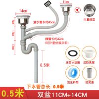 不锈钢水槽配件304洗菜盆提笼水槽下水器提篮厨房亏本冲钻杀|双盆11CM+14CM