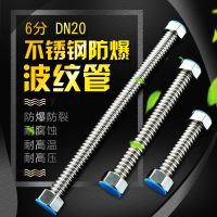 壁挂炉地暖304dn206分冷热金属热水器锅炉波纹管不锈钢进水软管