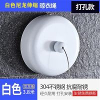 晾衣绳凉晾衣线晒衣服户外隐形伸缩室内免打孔晾衣神器晾衣架|白色/圆尼龙绳3.8米 打孔