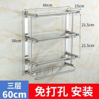 卫生间洗手间挂件不锈钢壁挂免厨房多层打孔新品置物架厕所毛巾架|三层免打孔+打孔 不锈钢D型40CM