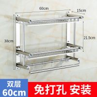 卫生间洗手间挂件不锈钢壁挂免厨房多层打孔新品置物架厕所毛巾架|双层免打孔+打孔 不锈钢D型40CM