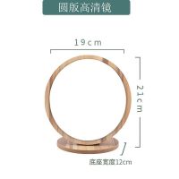 梳妆镜美容镜化妆镜子高清单面桌面镜新款女神的大号木质台式|新款圆形大号超清镜面(送小梳子)