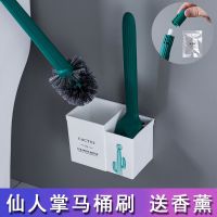仙人掌马桶刷壁挂长柄套装免打孔厕所双刷子带底座无死角加硬刷毛