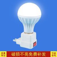 插座灯led小夜灯插电床头灯带开关卧室房间e27螺口纹灯座超亮灯泡