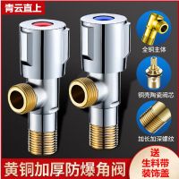 龙头马桶三角阀全铜冷热水器不锈钢止水八字阀门开关304
