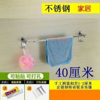 免打孔[浴室浴巾杆]不锈钢毛巾杆加长毛巾架厨房挂钩卫生间|不锈钢单杆(免打孔/打孔两用) 30厘米(只适合挂1小孩毛巾)