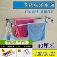 免打孔[浴室浴巾杆]不锈钢毛巾杆加长毛巾架厨房挂钩卫生|不锈钢高低杆(免打孔/打孔两用) 30厘米(只适合挂1小孩毛巾)
