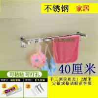免打孔[浴室浴巾杆]不锈钢毛巾杆加长毛巾架厨房挂钩|[双杆]带6个钩(免打孔/打孔两用) 30厘米(只适合挂1小孩毛巾)