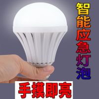 led智能停电应急灯泡家用e27遇水就亮不用电的神奇自动充电节能灯