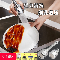 防溅头加长通用万能水龙头过滤嘴过滤器厨房增压延伸花洒转接头