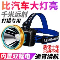 led防水9900w头灯强光充电超亮夜手电筒探照灯头戴式矿灯钓灯户外