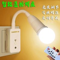 手动/遥控led小夜灯插电床头灯无线开关卧室喂奶学生宿舍节能灯座