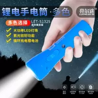锂电池充电手电筒强光远射led手电筒迷你便携