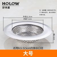 厨房洗菜盆水槽老式下水器过滤网面盆浴缸橡胶塞堵水盖子提篮配件|大号[过滤网]